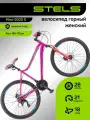 Велосипед MTB горный STELS, Miss-5000 D 26 V020, рама 18, колеса 26, 21 скор. Фиолетовый/розовый, на рост 165-175