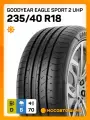 Шина GoodYear Eagle Sport 2 UHP 235/40 R18 95Y XL, летняя