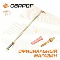 Резак Сварог Р3П-32-Р-У2