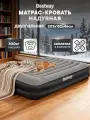 Надувной матрас двуспальный Bestway 203x152x46 см с встроенным электронасосом Tritech Air Mattress Queen, до 300 кг