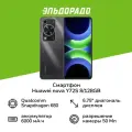 Смартфон HUAWEI NOVA Y72S 8/128GB, (GFY-LX1), черный, 51098BCC
