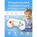 Развивающая музыкальная игрушка джойстик для детей, LUMICUBE