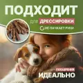 Баранье лёгкое палочки 1000г сушёное лакомство для собак SHEPHERD TM