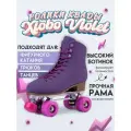 Квады Роликовые коньки Квады Xiobo Violet, для танцев, фигурного катания, трюков