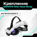 Крепление Elite Strap для шлема VR Oculus Quest 3 и Oculus Quest 3S
