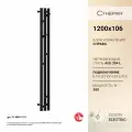 Сунержа Терция 3.0 1200х106 правый