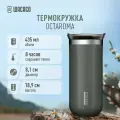 Термокружка для чая или кофе Wacaco Octaroma с вакуумной изоляцией, из нержавеющей стали с двойными стенками и герметичной крышкой WCCOCTGRY435, объем 435 мл, цвет серый