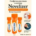 Премиальный набор Novelizer: 3 японские салфетки для экранов, очков и оптики в индивидуальных футлярах-колбах