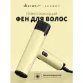 Фен для волос профессиональный DEWAL PRO LEGACY LD-1889 Yellow (желтый), 1700 Вт
