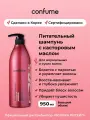 Шампунь для волос Confume WELCOS Total c касторовым маслом, 950 мл