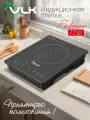 Индукционная плитка настольная VLK Palermo-7732 / 2000 Вт / 4 автоматические программы