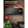 Сплит-система инверторного типа GoldStar GSACI-09HN1/black комплект