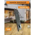 Замок на дверь врезной электромеханический Полис-20