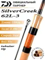 Спиннинг DAIWA SILVER CREEK 62L-3 188см 2-10гр
