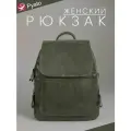 Pyato / Классический / Городской рюкзак из экокожи