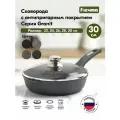 Сковорода мечта с30701, Гранит, 30см, с несъемная ручка, стеклянная крышка