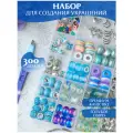 Набор для творчества и создания браслетов