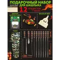 Шампура с деревянной ручкой, набор для шашлыка подарочный 12 предметов
