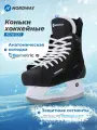 Коньки хоккейные Nordway NDW300 SR