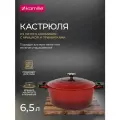 Кастрюля 6,5 л. Kamille KM 4467 серия DUBLIN из литого алюминия с антипригарным покрытием с крышкой (6,5 л. / красный)