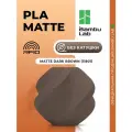 PLA Matte пластик Bambu Lab для 3D принтера (без катушки), 1.75 мм, Коричневый темный, 1 кг (11801)