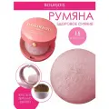 Румяна Bourjois Blushe тон 15 Rose Eclat