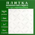 Потолочная плитка из пенопласта бежевая с геометрическим рисунком