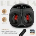 Массажер для ног с подогревом PLANTA MF-8, массаж Шиацу, подогрев