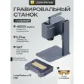 Лазерный гравер / LaserPecker LP3 PRO для металла , пластика , кожи с ЧПУ
