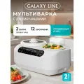Мультиварка с двумя чашами Galaxy Line GL2670, 12 программ, антипригарное покрытие