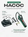 Аккумуляторный насос Bosch EasyPump 3,6 В (6003947000)