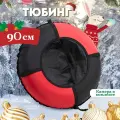 Ватрушка тюбинг для катания Saimaa Вихрь 90 см, черно-красный