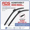 600 600 мм. Крепление Push Button 16 мм. Комплект бескаркасных щеток стеклоочистителя RD5 дворники Volkswagen Amarok ; Фольксваген Амарок