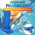 Вакуумный ручной пылесос (со щеткой) для дна бассейна, аксессуары для бассейна