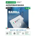 Акриловая ванна Vincea 150х70 VBT-2G150-LG цвет Белый