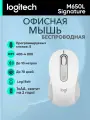 Мышь беспроводная Logitech Signature M650L-Large Size White оптическая, 4000dpi, 5 клавиш