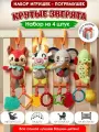 Подвесная погремушка Tumama Kids Крутые зверята, 4 шт, для новорожденных, от 0 до 3 лет