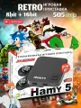 Ретро игровая приставка, игровая приставка 8bit + 16bit, HAMY 5, 505 встроенных игр, поддерживает карту microSD, 2 турбо джойстика