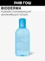 BIODERMA LABORATOIRE DERMATOLOGIQUE Гидрабио Лосьон тонизирующий для лица увлажняющий, 250 мл
