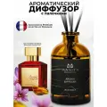 Диффузор Aroma Diffuser Baccarat 50 мл