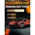 Конструктор Спорткар Ferrari Daytona SP3 - 3778 деталей/совместим с Lego Technic