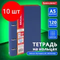 Комплект 10 шт, Тетрадь на кольцах А5 (180х220 мм), 120 листов, под кожу, BRAUBERG Fusion, синий/оранжевый, 129994