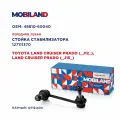 Стойка стабилизатора переднего левая для а/м TOYOTA LAND CRUISER PRADO, MOBILAND 127111370