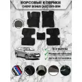 Ворсовые коврики Люкс для авто Черри Бонус / Chery Bonus (A13) 2011-2024 Г. В. Чёрный С Чёрным Кантом