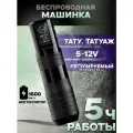Машинка для перманентного макияжа, татуажа (беспроводная) EZ P3 Pro Turbo