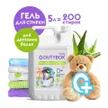 Гель для стирки DUTYBOX Алоэ 5 литров 200 стирок, универсальный, гипоаллергенный жидкий порошок 0+