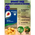 Профит Голд от фитофтороза и других болезней, 6 г