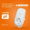 Терморегулятор для электрических обогревателей Welrok pt