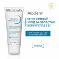Интенсивный уход за областью вокруг глаз 3 в 1 Atoderm Intensive Eye Soin Anti-Irritations 3-en-1