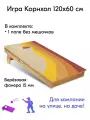 Игра Корнхол 120x60 см 1 поле без мешочков Арт.2